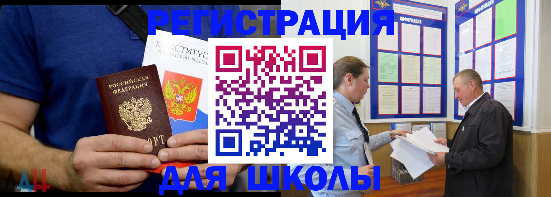 прописка в квартире в Гае