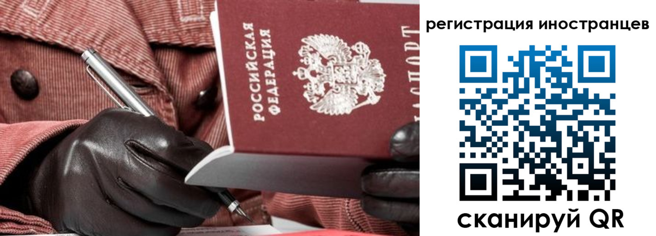прописка для кредита в Гае