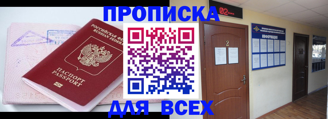 пропишу в квартире в Гае