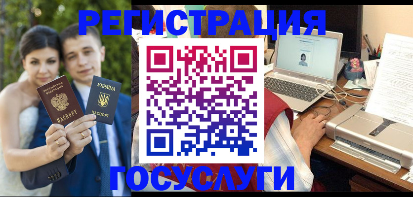 временная регистрация недорого в Гае