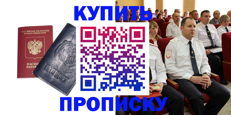 временная регистрация адрес в Гае